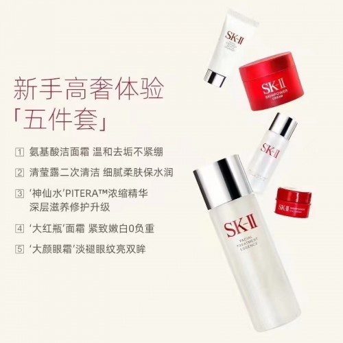 SK-II/sk2星品护肤礼盒5件套(神仙水/清莹露洁面霜/面霜眼霜)面部护肤套装礼盒情人节送女友,用心之选