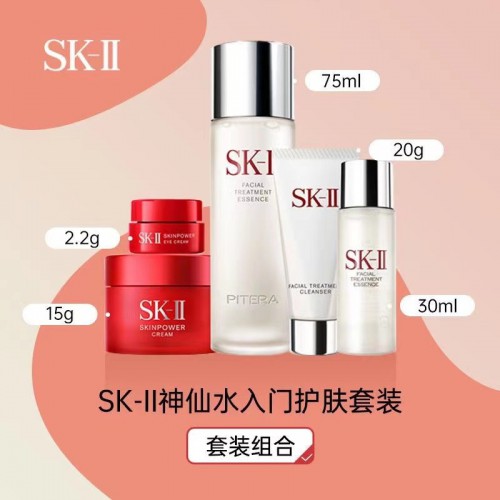 SK-II/sk2星品护肤礼盒5件套(神仙水/清莹露洁面霜/面霜眼霜)面部护肤套装礼盒情人节送女友,用心之选