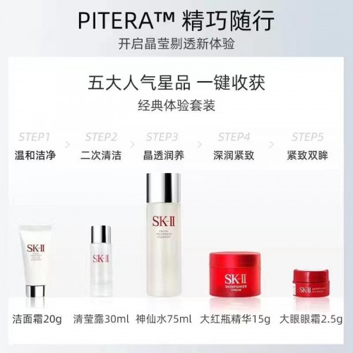 SK-II/sk2星品护肤礼盒5件套(神仙水/清莹露洁面霜/面霜眼霜)面部护肤套装礼盒情人节送女友,用心之选