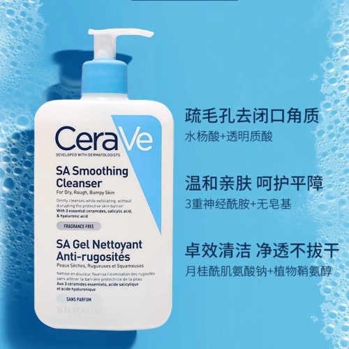 适乐肤水杨酸洗面奶236ml温和氨基酸深层清洁面乳控油净肤