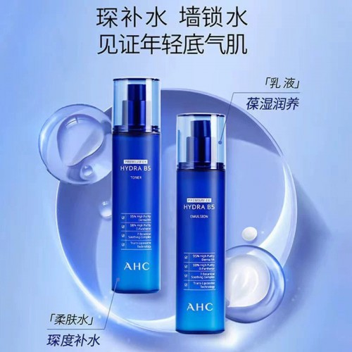 AHC水乳洁面护肤套装蓝B5玻尿酸补水保湿泡沫清洁