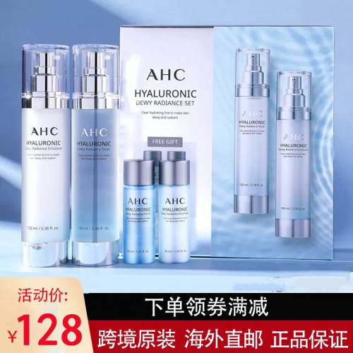 [新日期]韩国AHC水乳套装神仙水套盒护肤套装B5玻尿酸爽肤水清爽保湿补水