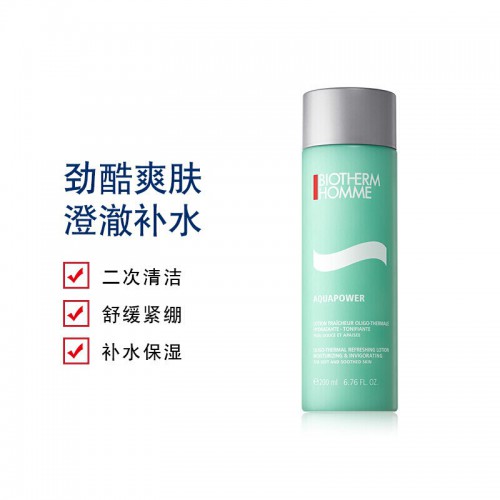 碧欧泉(BIOTHERM)男士面部护肤套装水动力三件套(洗面奶125ml+水200ml+乳液75ml)
