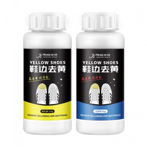 鞋边去黄鞋子发黄去氧化还原剂氧化酶洗小白鞋专用清洁清洗剂